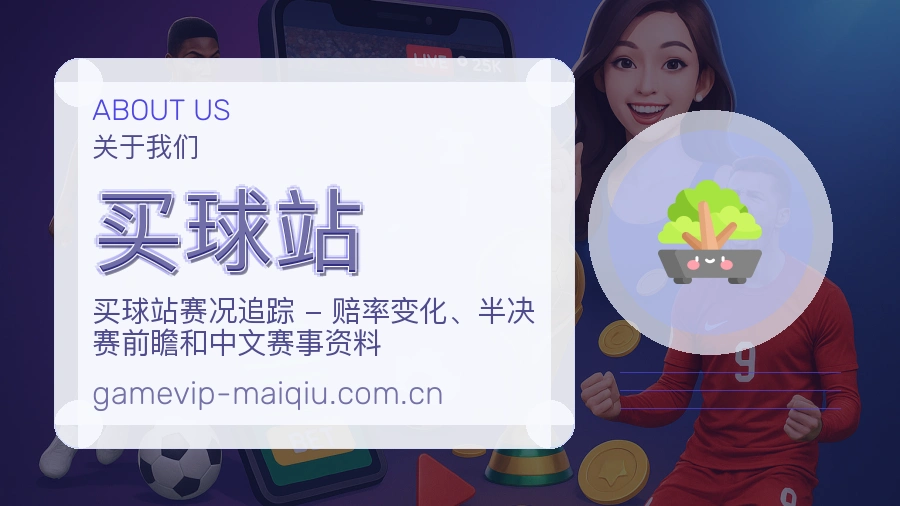 买球站体育阅读服务
