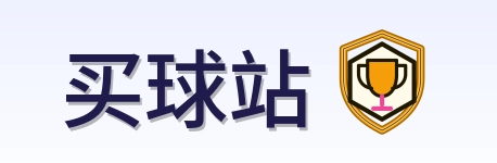 买球站 标志